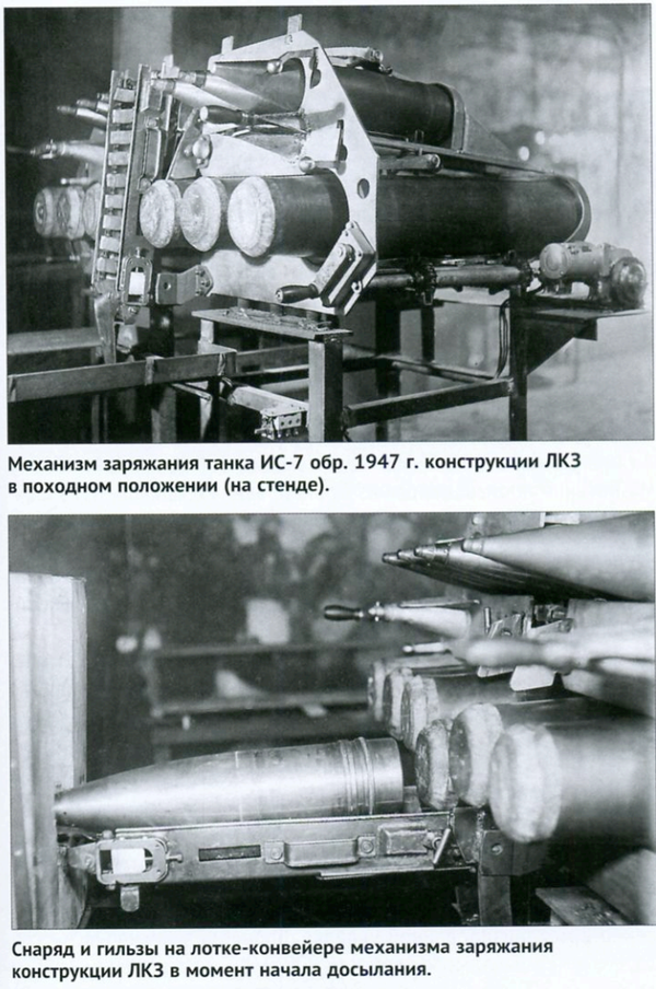 射速将低到难以接受的程度,为此苏联工程师为is-7设计了半自动装弹机