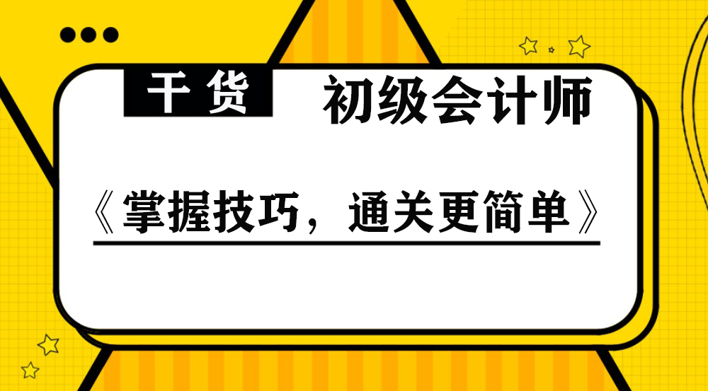 掌握好学习方法,一次就能通关