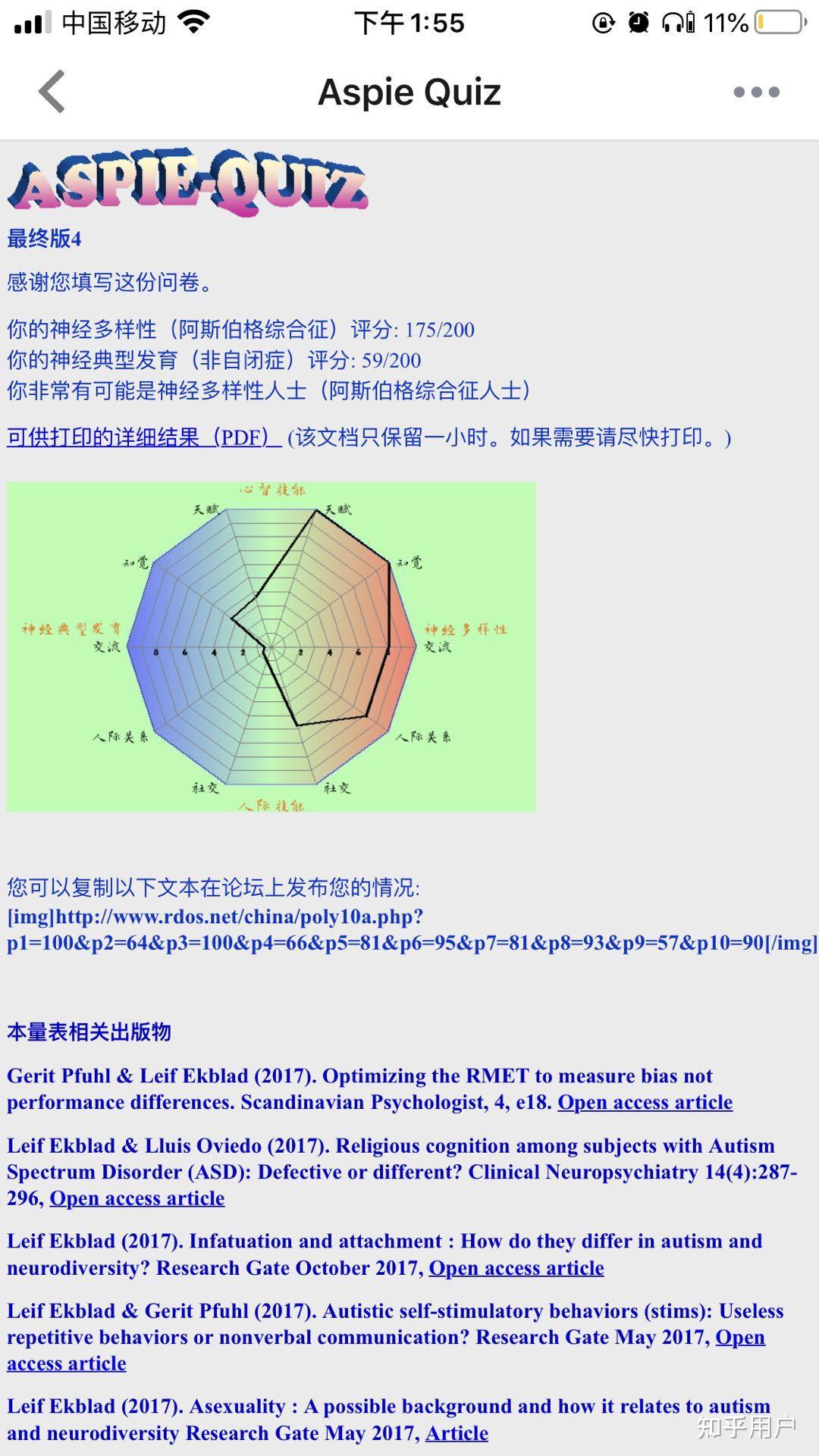 请问阿斯伯格综合征孩子的莫比乌斯嘴型是什么样子