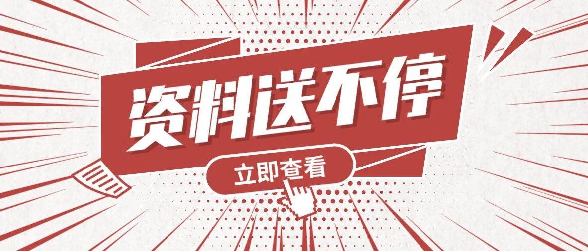 免费领取史上最全奥数资料涵盖小初高数学奥数教材及练习题