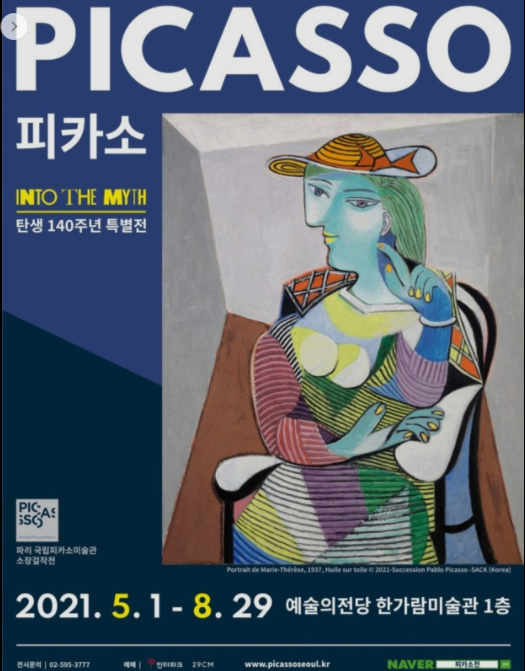 毕加索画作《在韩国的屠杀》5月初将于韩国首次展出