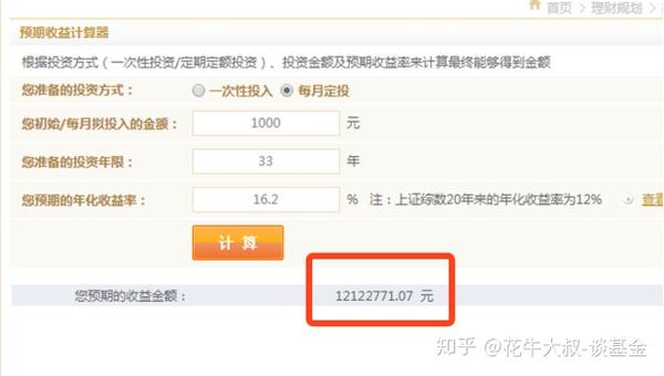 27岁每月基金定投1000元60岁退休定投33年最终获得1200万收入