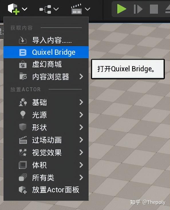 unreal丨ue5与quixelbridge混合材质