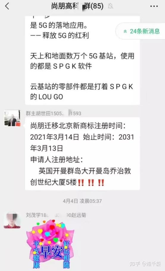 尚朋高科中非矿业ambc博蓝共享社群共创现状