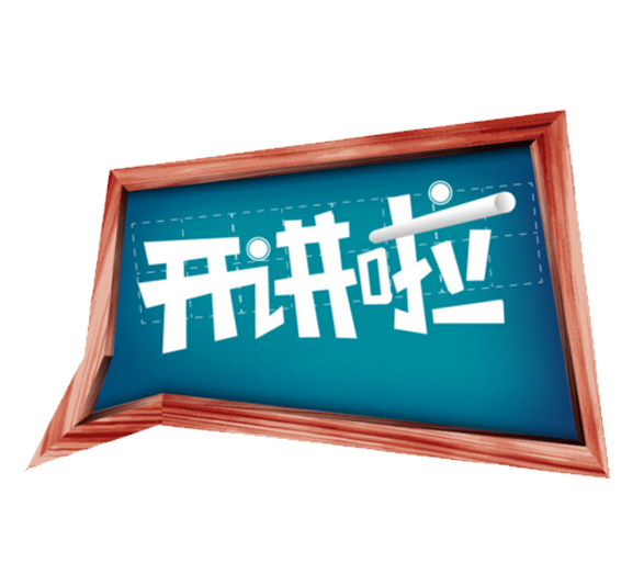开讲啦:论题:乒乓人才为其他国家征战,这算是不爱国吗?