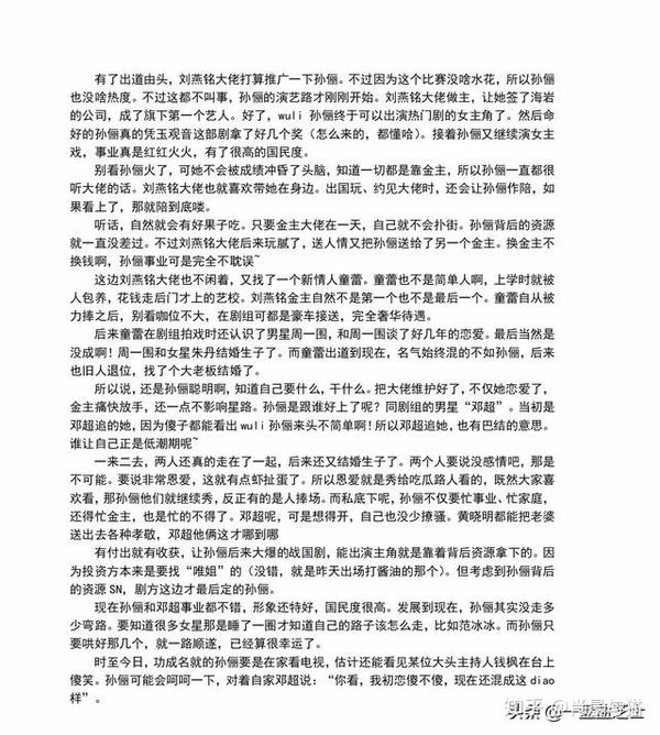 421事件是怎么回事和罗志祥有什么关系