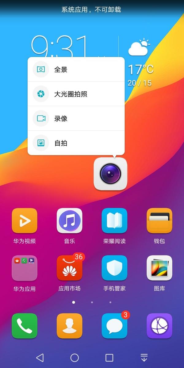 感受荣耀畅玩7cemui8.0系统 - 知乎