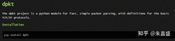 网络工程师的Python之路dpkt实验1初来乍到抓包解析 知乎