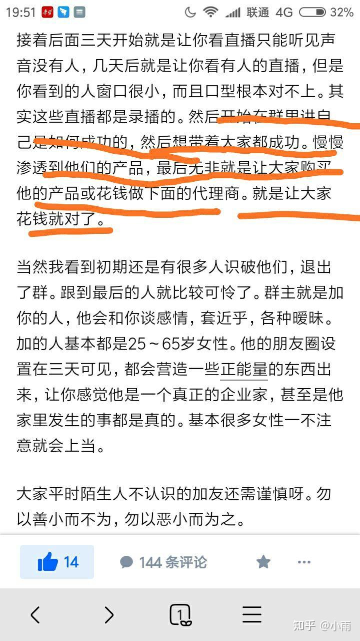 有谁知道福建福州做胶原蛋白的林少平是骗局吗