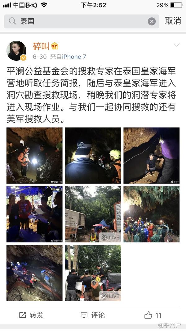 如何看待曾打捞出杀害空姐司机遗体的救援队起诉滴滴