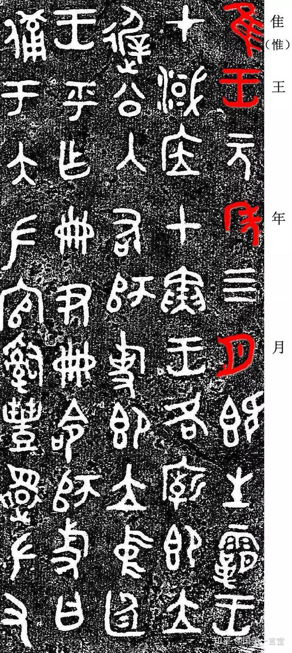 青铜器的小秘密——铭文常见字(上) | 博物馆亲子游 2