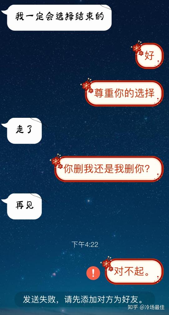 表白失败后还能做朋友么?