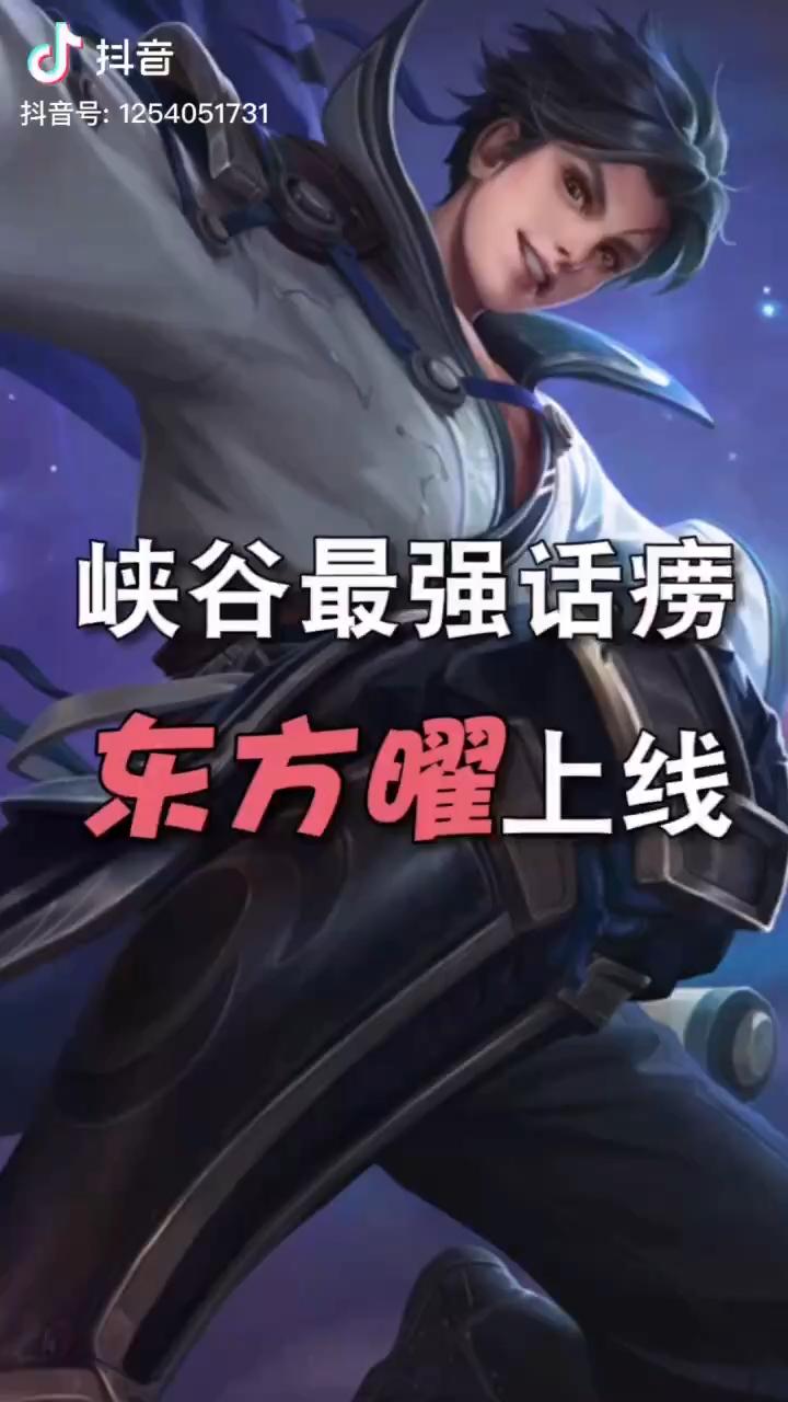 com/video/1128380833324724224 东方曜语音:不要叫我中二少年https