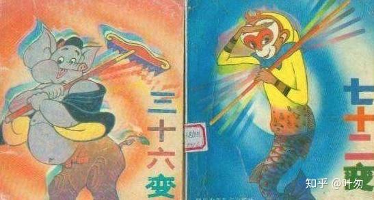 《西游记》孙悟空只学了七十二变和筋斗云?不,还有一个更厉害的