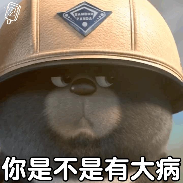 有没有那种蠢萌蠢萌的表情包