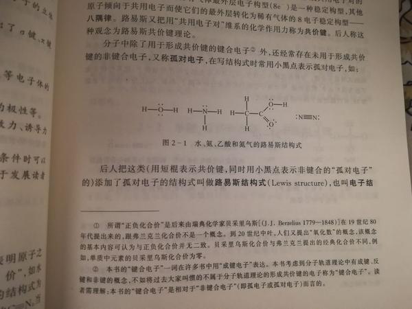 分子的路易斯结构式的书写规则
