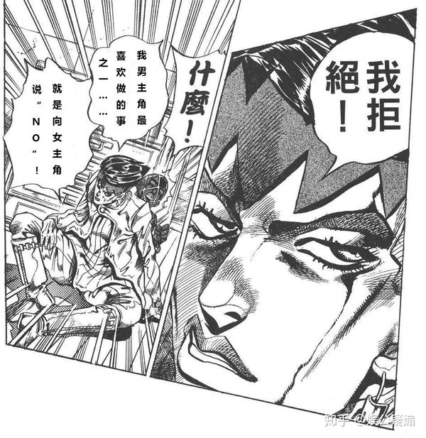 但是,我拒绝!