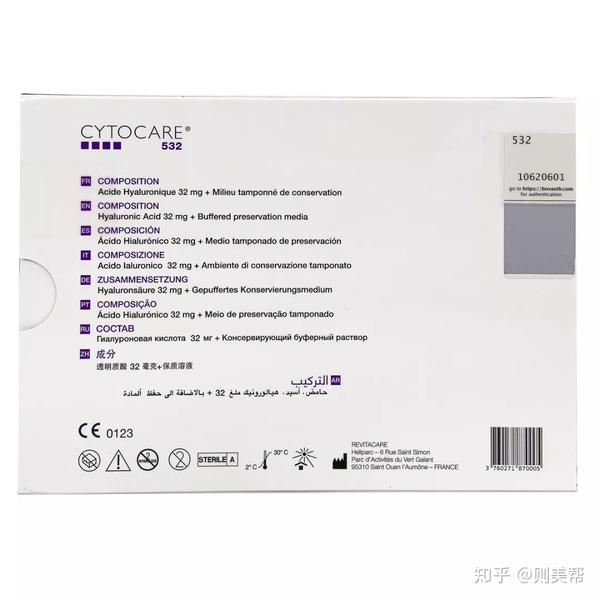 高清图分享法国cytocare丝丽动能素532