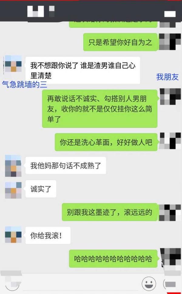 面对小三言行不一,各处装可怜,颠倒是非,挑拨离间的手段,该如何处理?