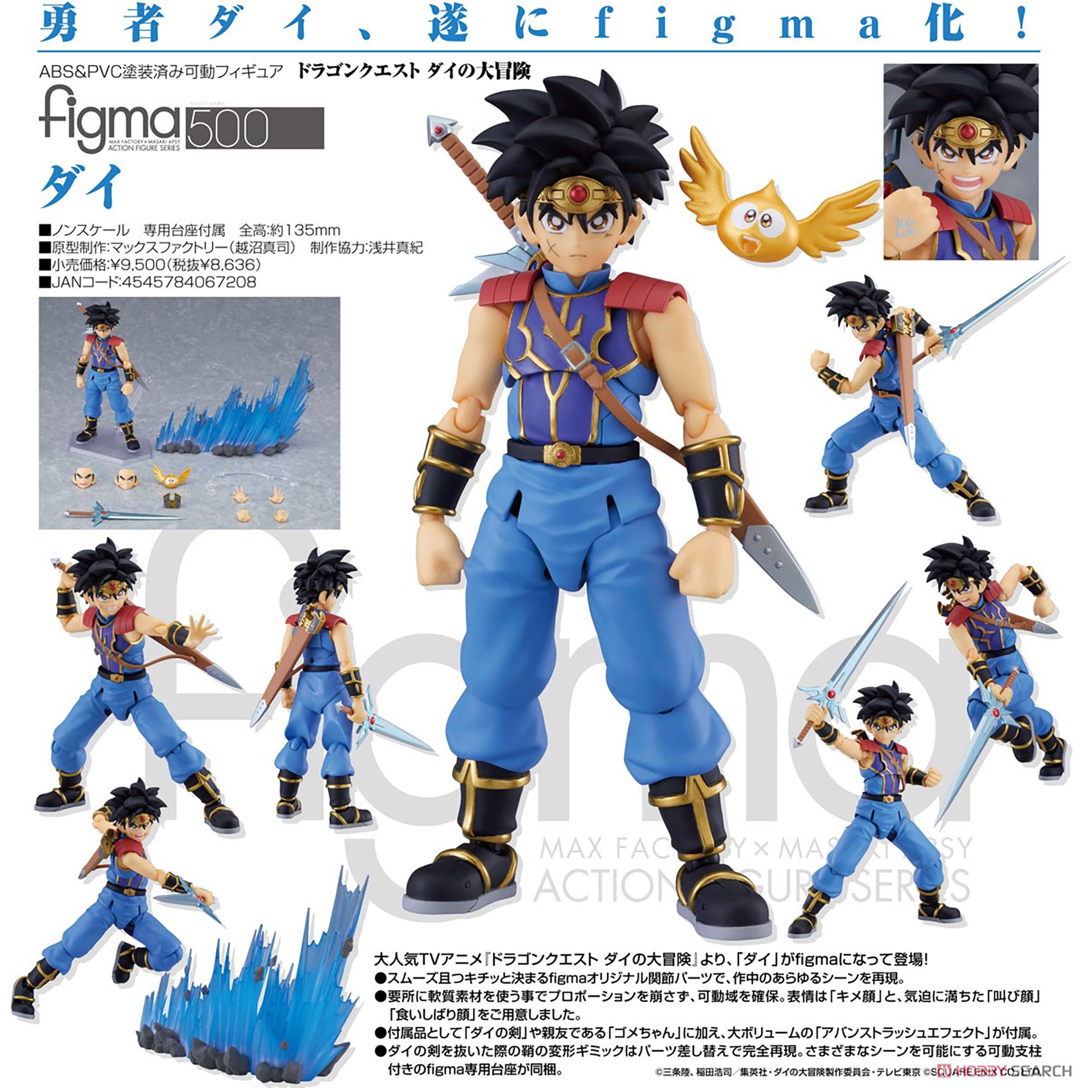 figma达伊大冒险达伊必杀技阿邦神速斩再现江湖