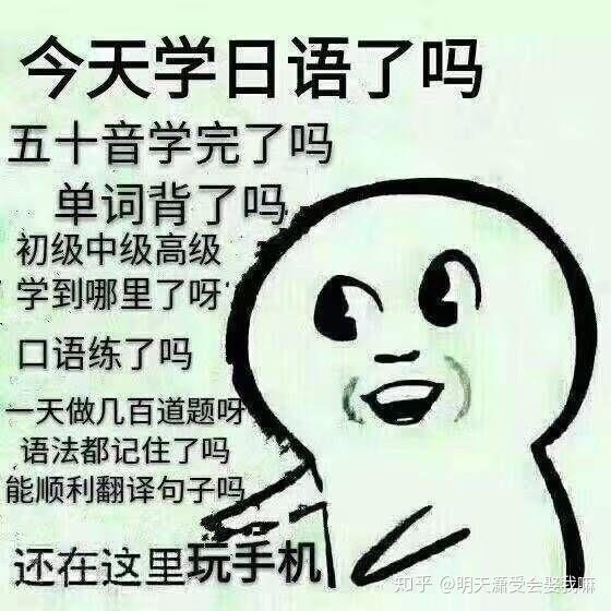 深圳猫音日语