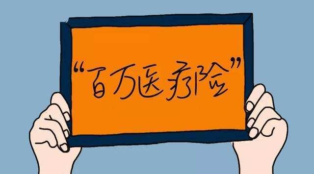 理赔实录妈妈乳腺癌百万医疗险赔了12万
