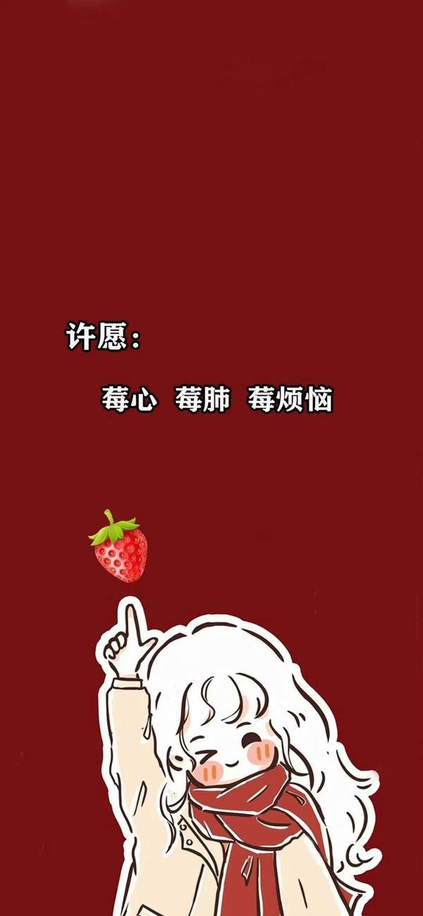 2021红色系头像壁纸