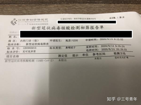 拔牙需要的核酸检测单