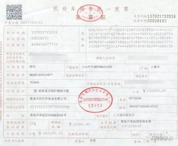 注:抵扣机动车取得的《机动车统一销售发票》购买作为进行销项赤甲红海蟹石蟹图片