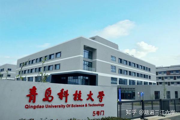 青岛科技大学中德校区怎么样