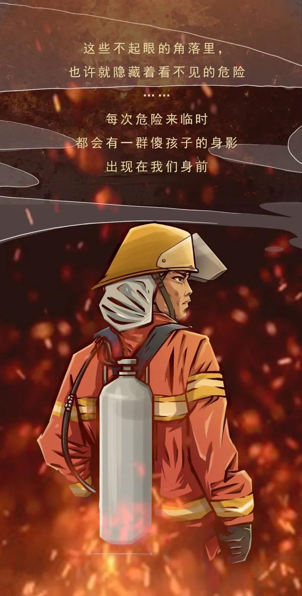 "动漫中国·逆火英雄 平安有你"征集优秀作品展播——