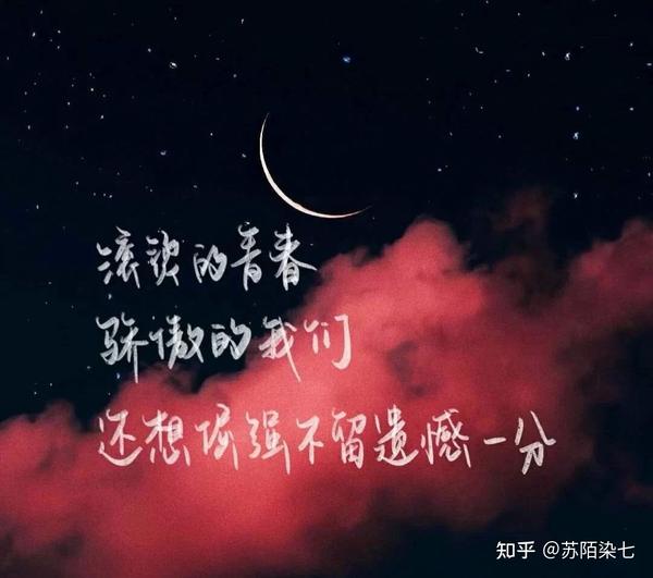 文案背景图:多幸运才能遇见你,多遗憾又错过你