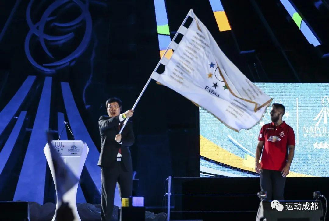 2019年那不勒斯大运会闭幕式,成都接旗