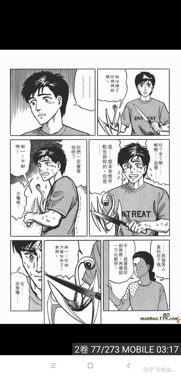 最近再补寄生兽动画,漫画看过一遍.