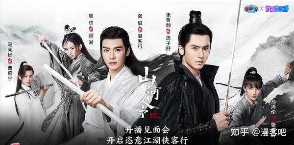 名字像但剧情不同,《山河令》真香,导演敢玩,网友真怕