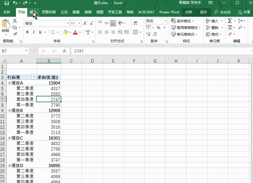 如何用透视表添加动态饼图