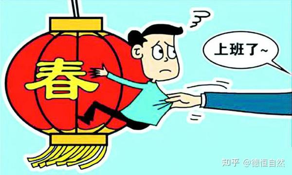 打起精神吧,今天上班了