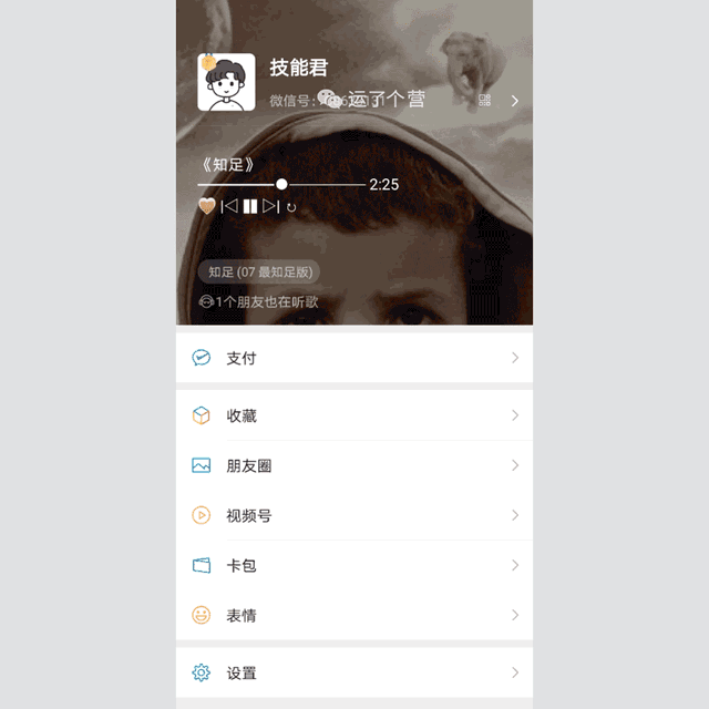 微信功能升级个人主页能放视频了还能显示微信等级