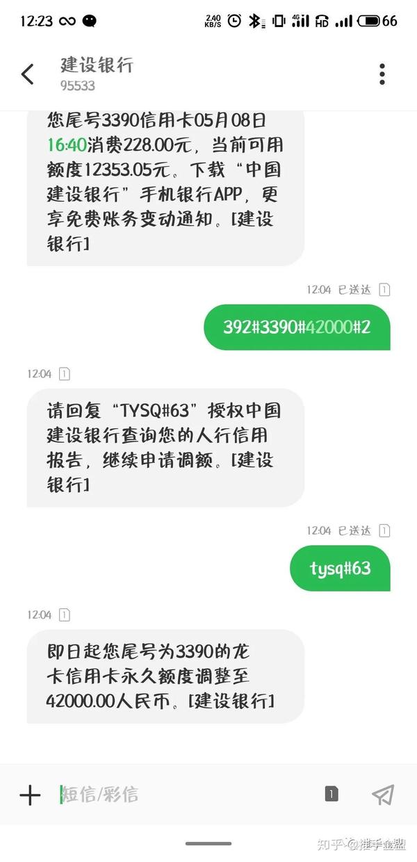 银行发短信提额 银行发短信提额