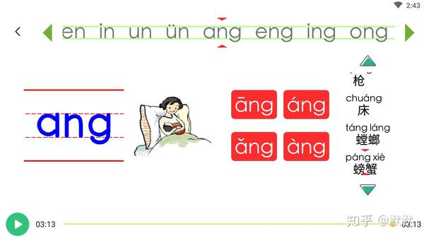 eng :读eng时,先发e,紧接着舌根后缩,抵住软腭,气流从鼻腔出来. 3.