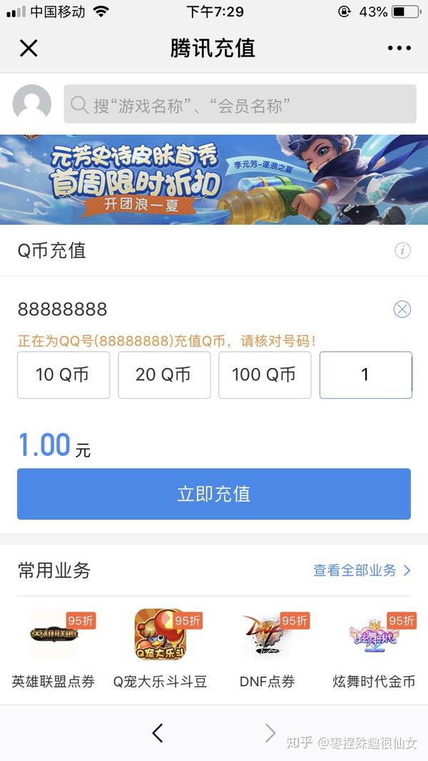 卖qq号的平台微信支付