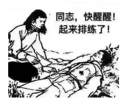 天道好轮回 谁又放过谁 !