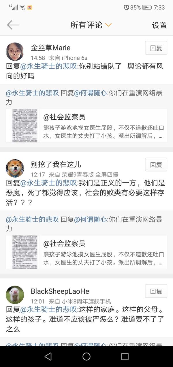 如何看待四川德阳安医生之死?