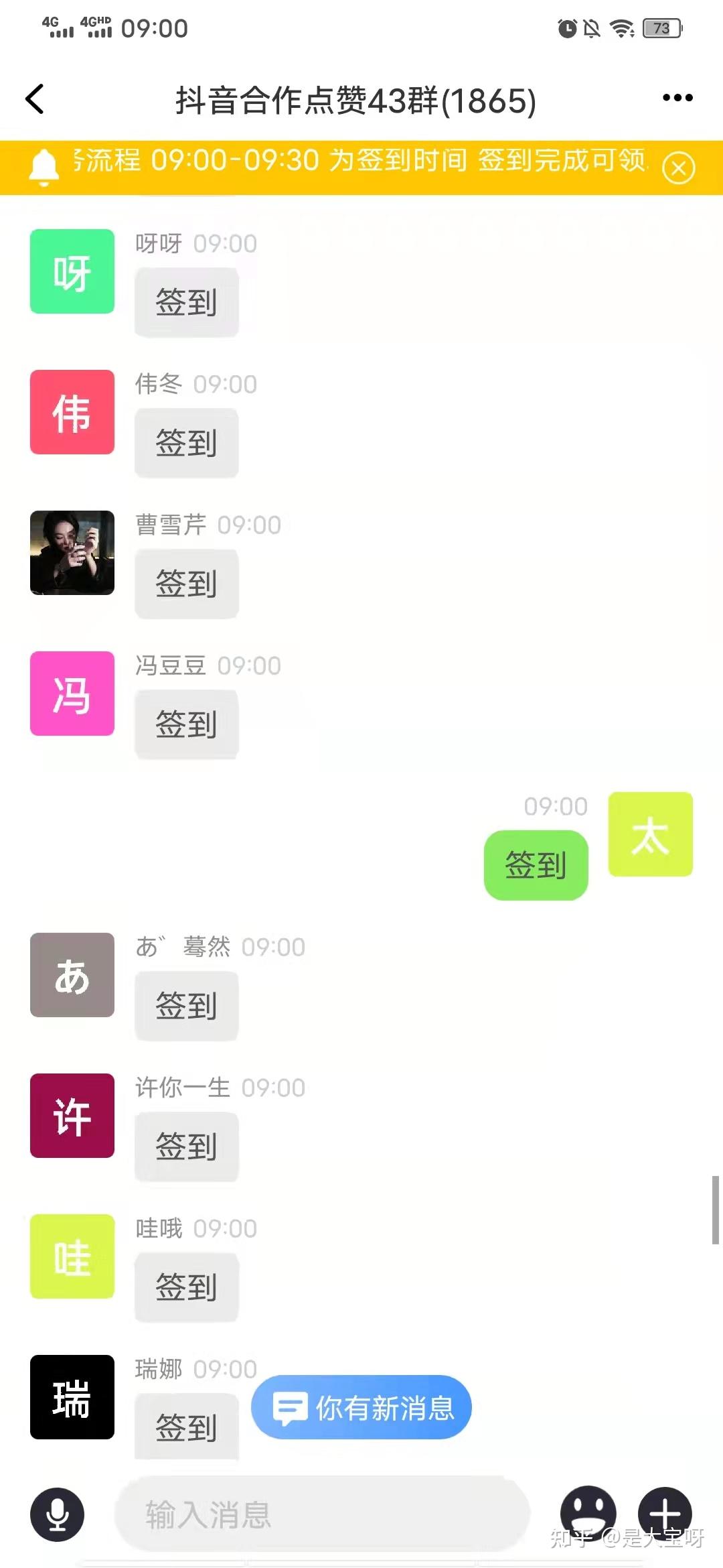 告诉我们在xx至xx时间段给某位抖音博主点赞,截图发到群里和给自己的
