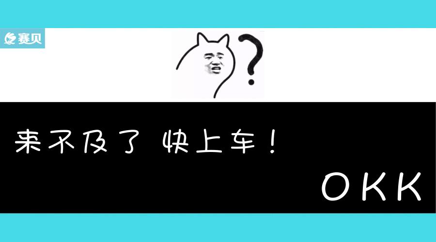 产品专利先上车后补票?世界各国:okk!