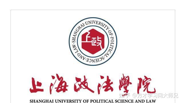 上海政法学院考研真题答案复习资料