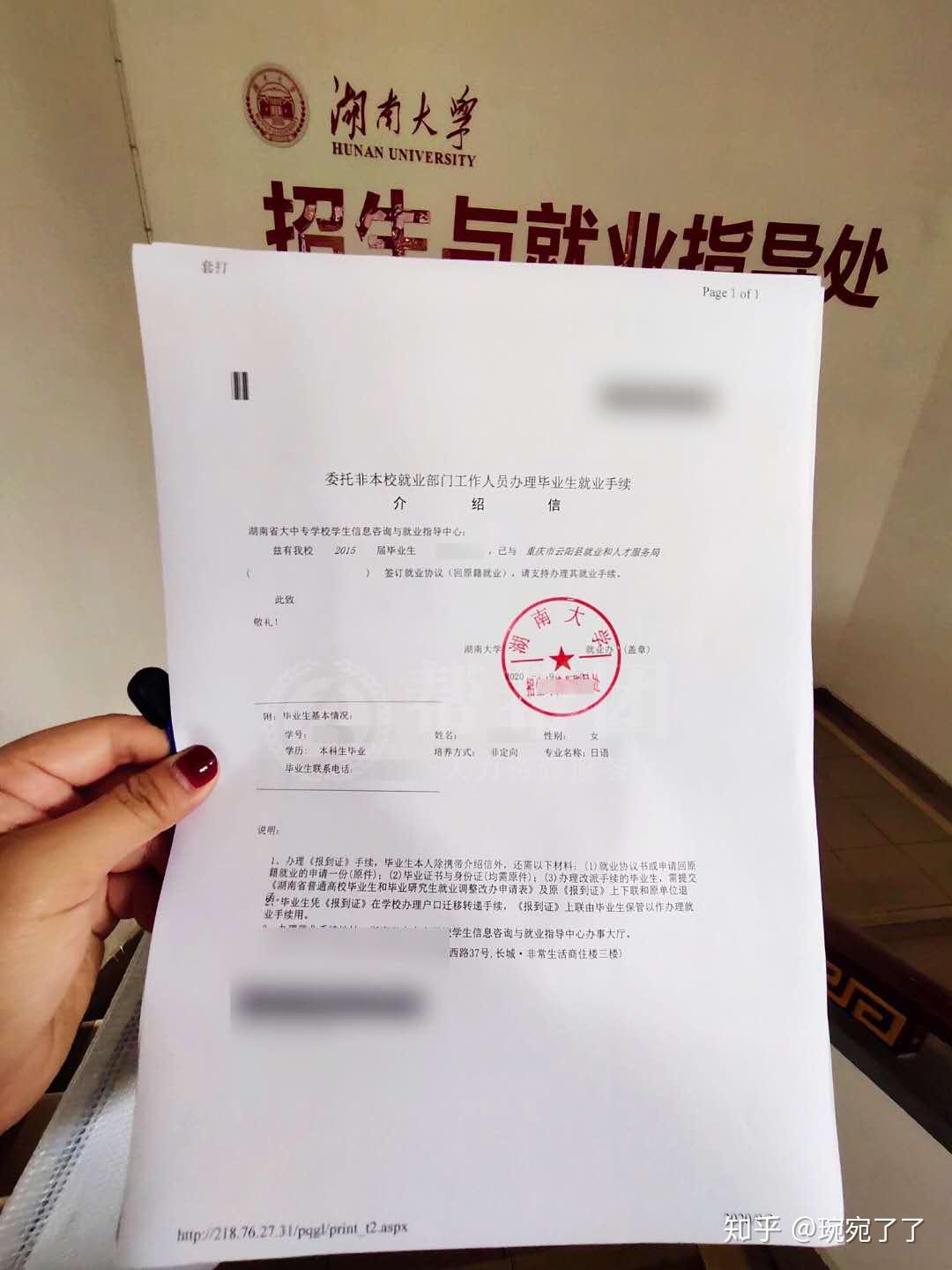 毕业后找不到个人学籍档案怎么办 知乎