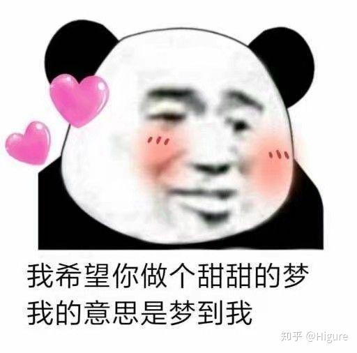 你最常用哪些有意思的表情包?