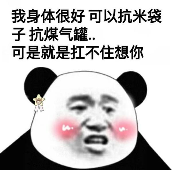 有哪些可以哄女朋友的表情包?