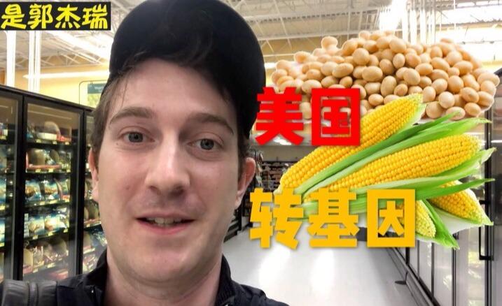 为什么知乎上不反对转基因的人占多数?